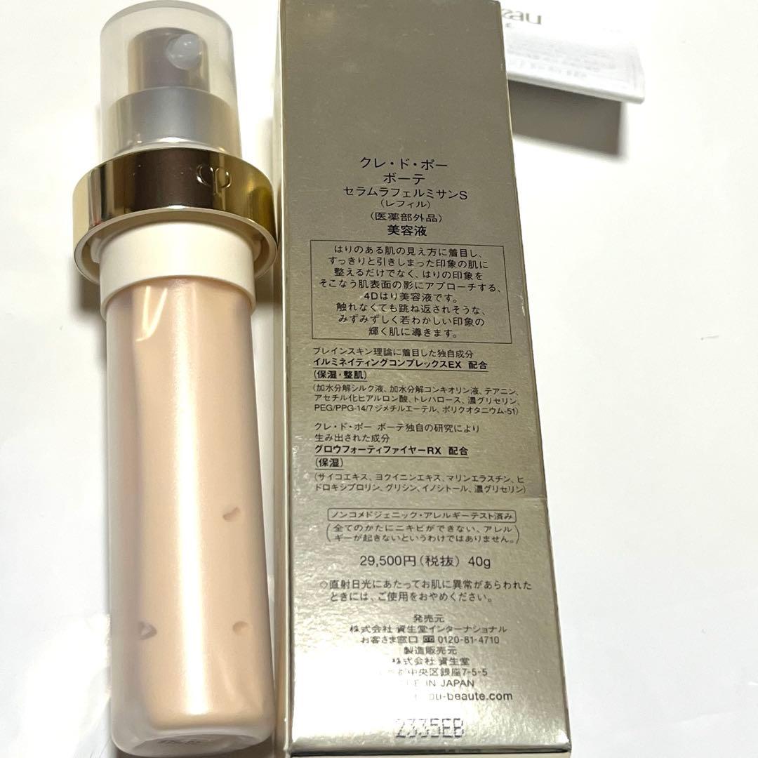 クレ・ド・ポーボーテ セラムラフェルミサンＳ レフィル 美容液　40g