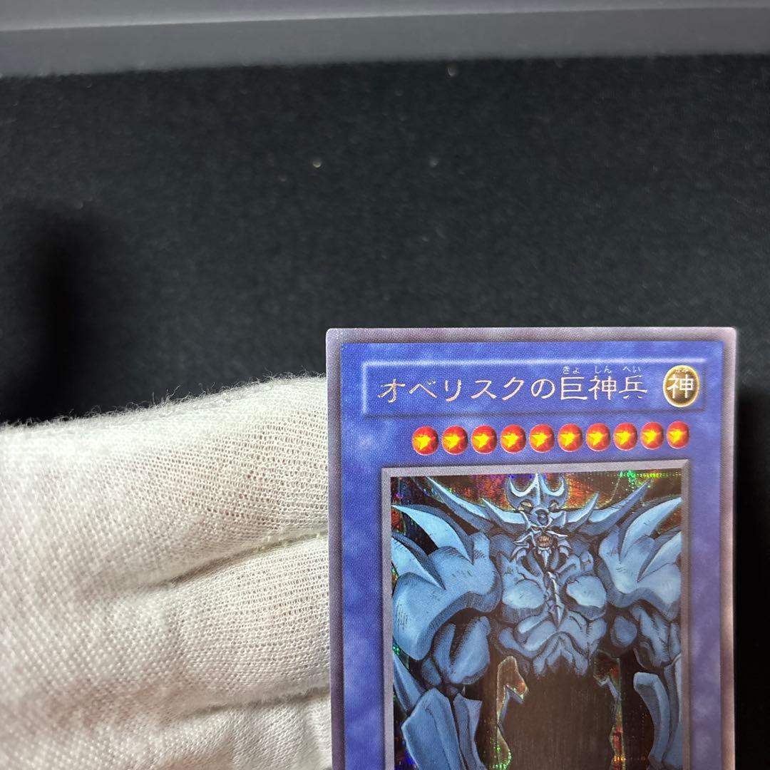 【美品】オベリスクの巨神兵 2期 G4 シークレット 発色良好