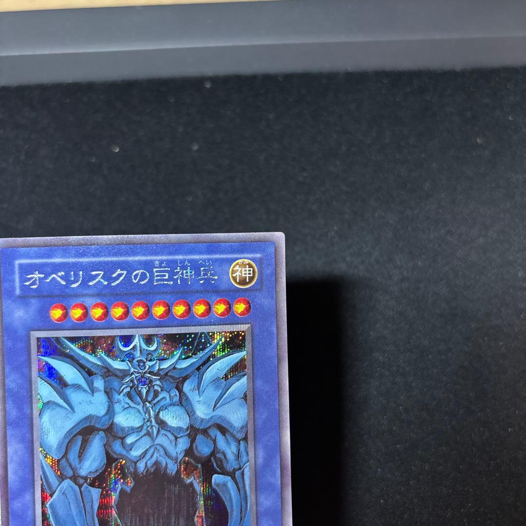 【美品】オベリスクの巨神兵 2期 G4 シークレット 発色良好