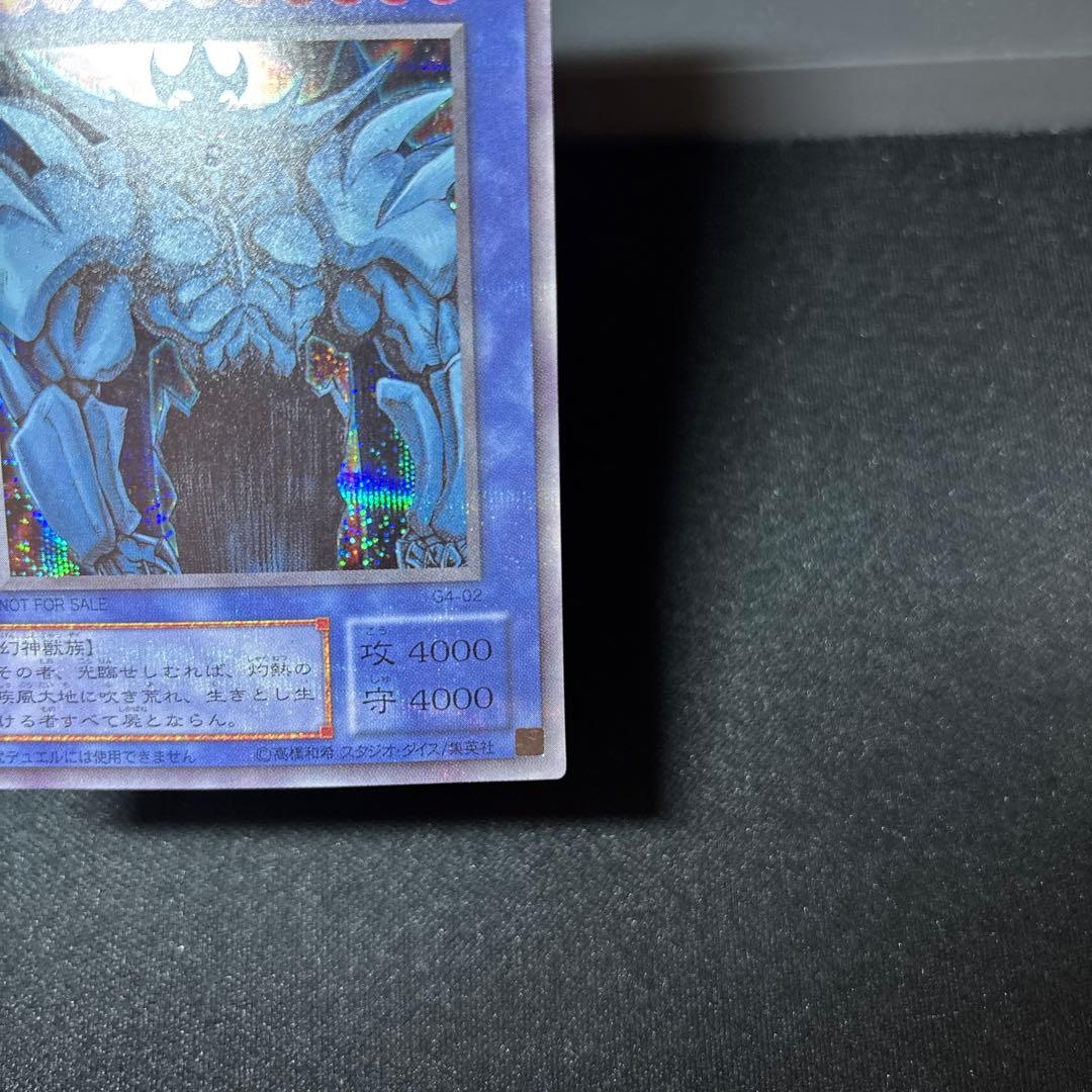 【美品】オベリスクの巨神兵 2期 G4 シークレット 発色良好