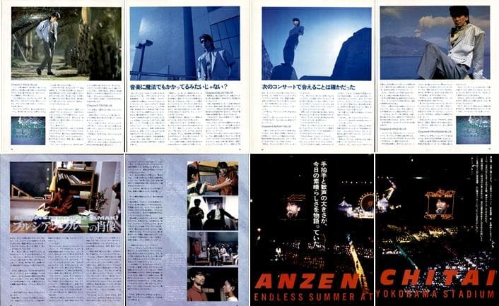 安全地帯 雑誌 切り抜き 100P 貴重！玉置浩二さん18歳ポプコン時代～