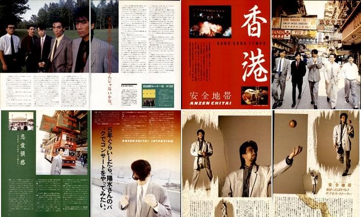 安全地帯 雑誌 切り抜き 100P 貴重！玉置浩二さん18歳ポプコン時代～