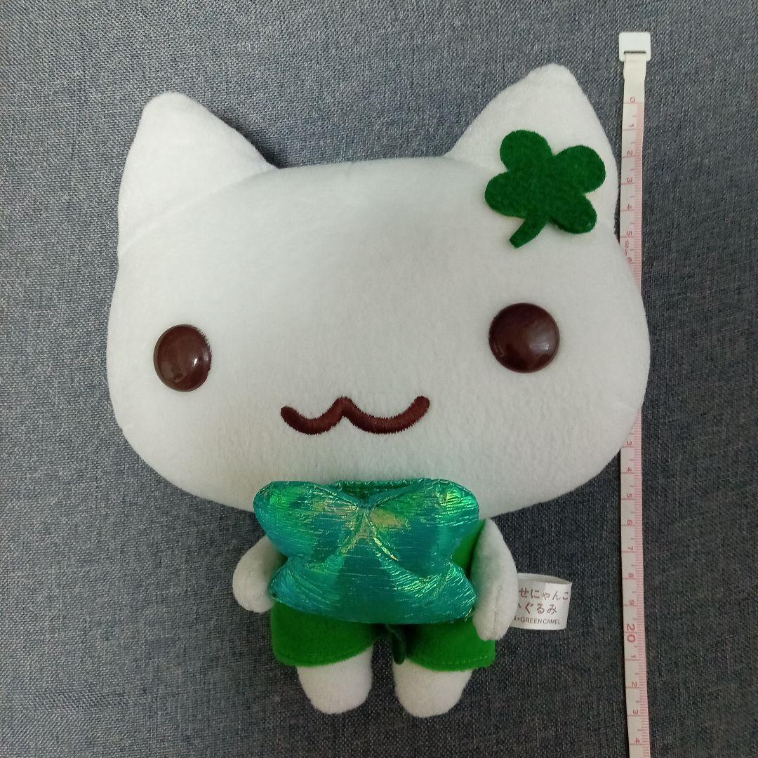 【美品訳あり】サンエックス しあわせにゃんこ ぬいぐるみ レトロ