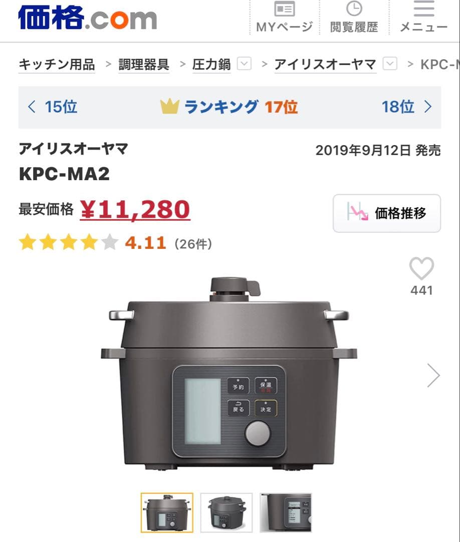 【新品未使用】アイリスオーヤマ 電気圧力鍋 KPC-MA2 ブラック2.2L