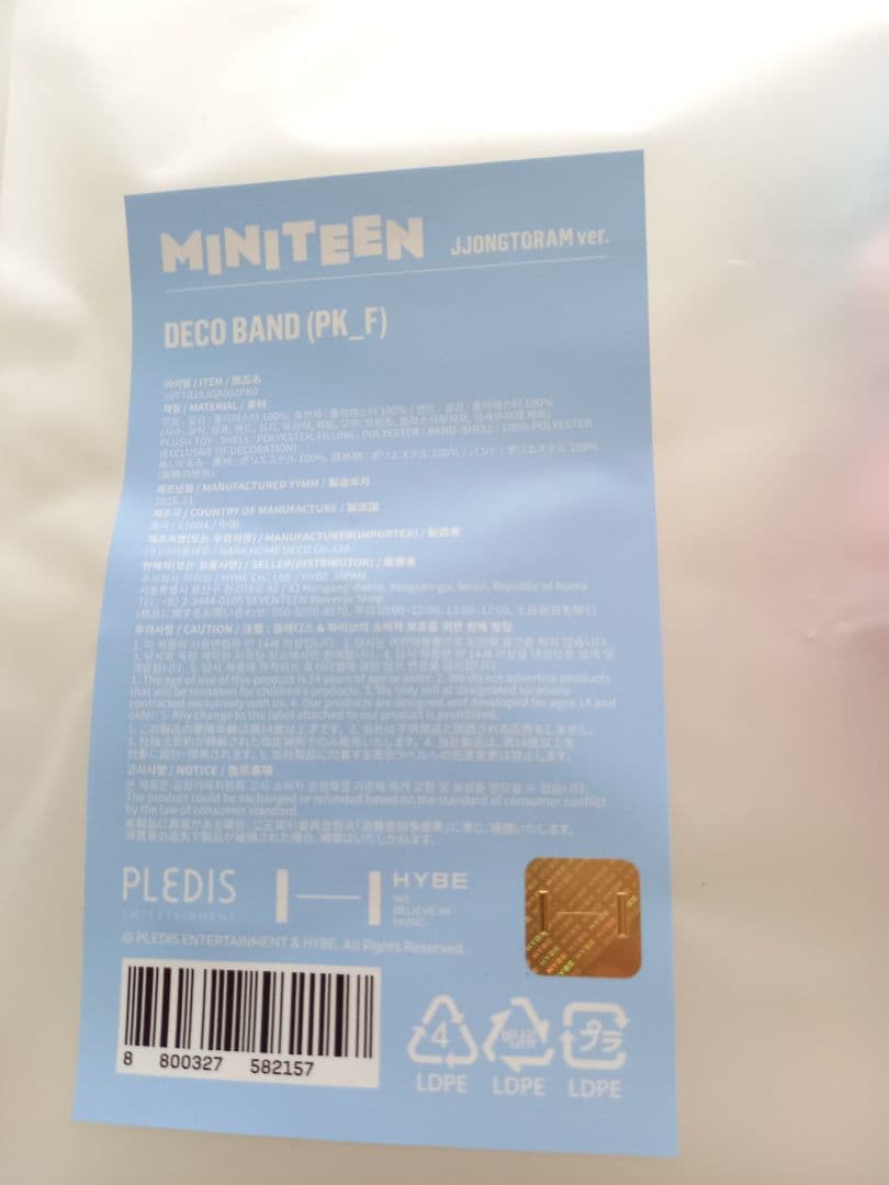 MINITEEN セブチ ジョンハン デコバンド ペンライトパーツ キーリング