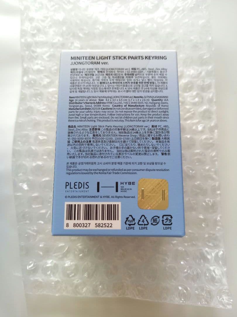 MINITEEN セブチ ジョンハン デコバンド ペンライトパーツ キーリング