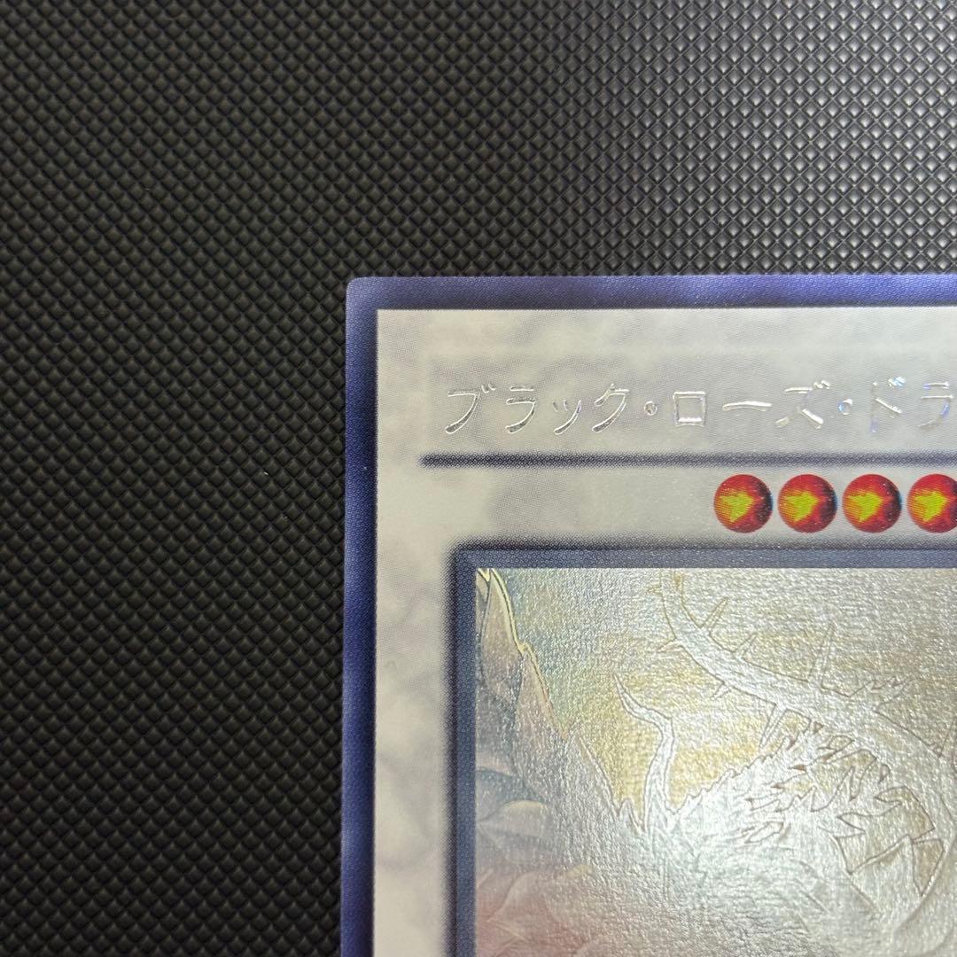 遊戯王 ブラックローズドラゴン ホロ ホログラフィックレア 五つ目