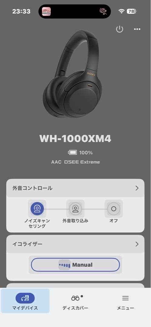 【イヤーパッド新品】SONY WH-1000XM4