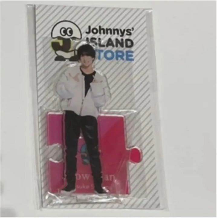  Man 佐久間大介 アクスタ