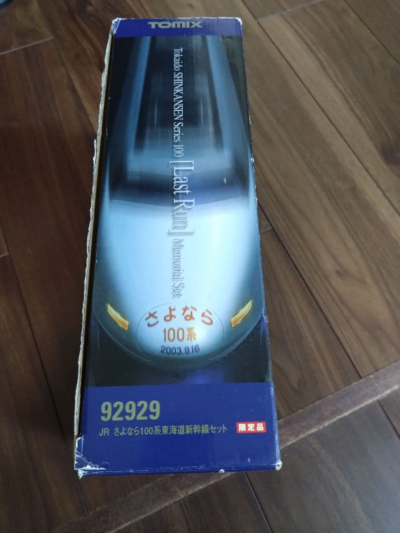 92929 TOMIX さよなら100系東海道新幹線セット