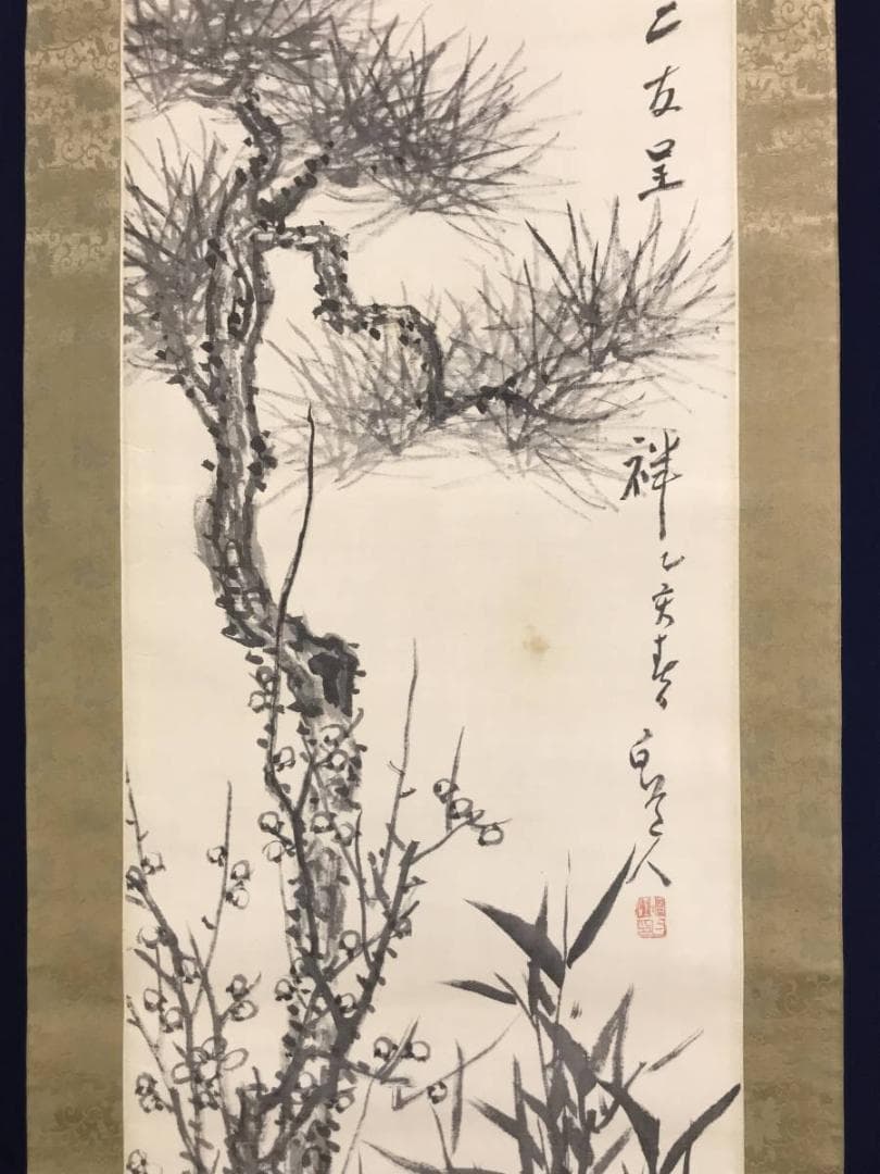 【真作】津田白印/三友図/松竹梅/掛軸/名家伝来/AD-215