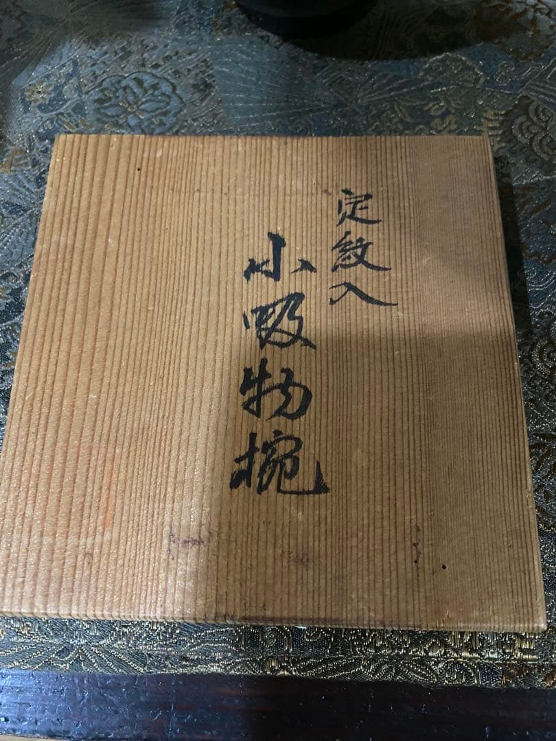 輪島塗　小吸い物椀　新品　超美品　5個　懐石道具