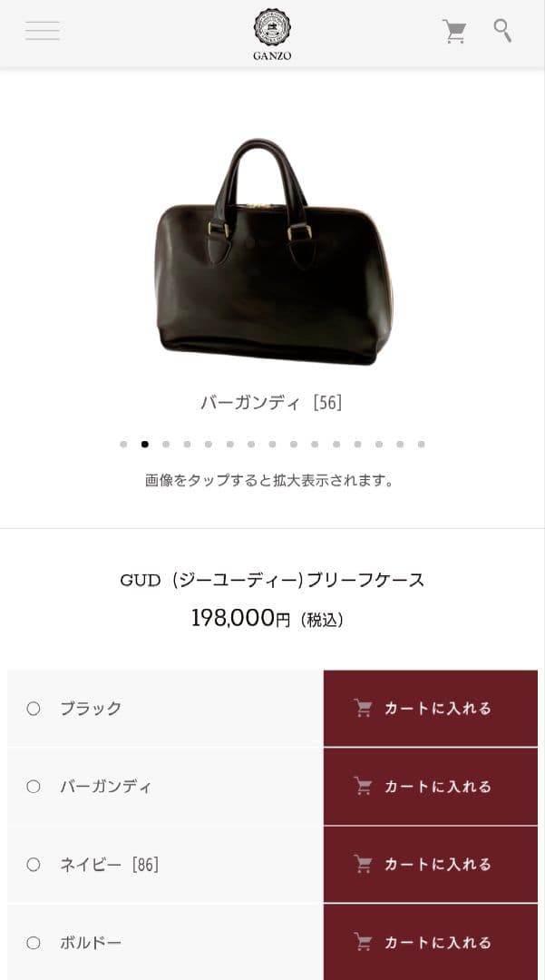 【美品】 GANZO GUD ブリーフケース カーフレザー ボルドー　保存袋付