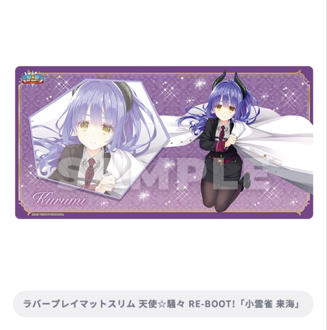 小雲雀来海プレイマット　ラバーマット　トレカアイテムくじ　Wチャンス