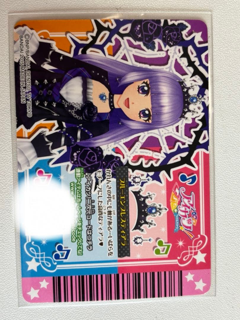 アイカツ　ブルーエンプレスコーデ　氷上スミレ　クール