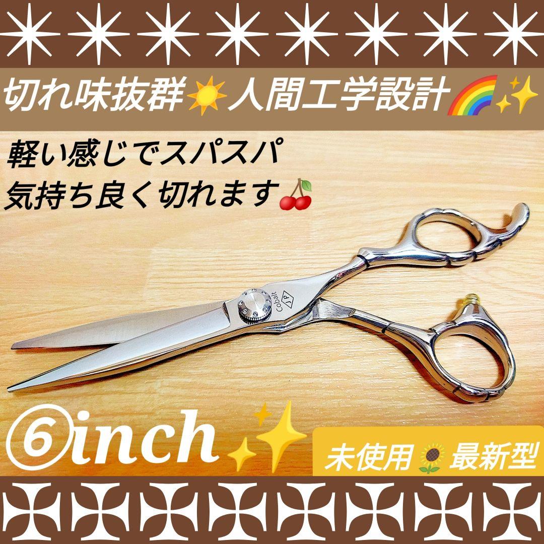 パワフルに切れる理美容師プロ用シザーカットバサミ☀トリミングペットにも使えます✨