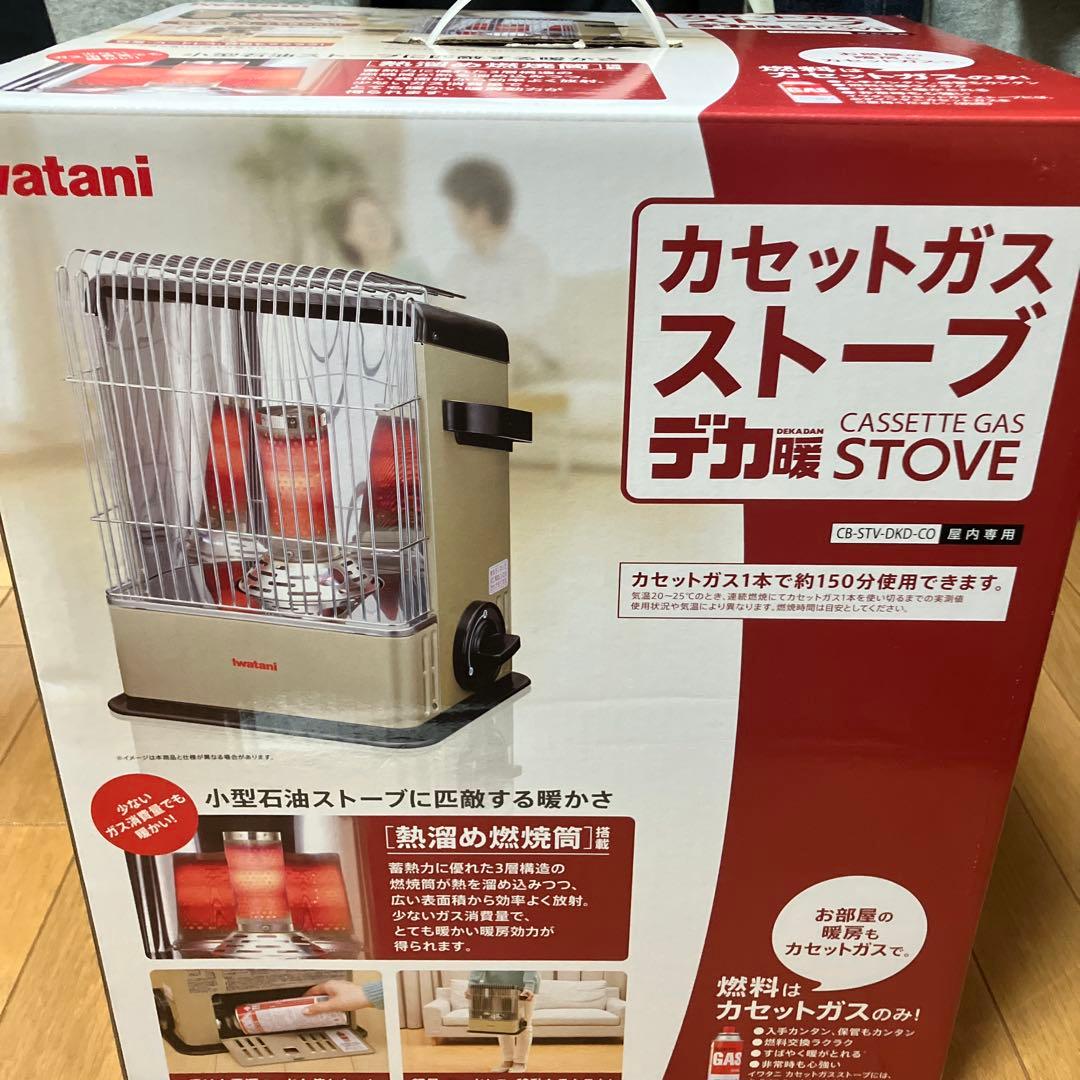 カセットガスストーブ　デカ暖