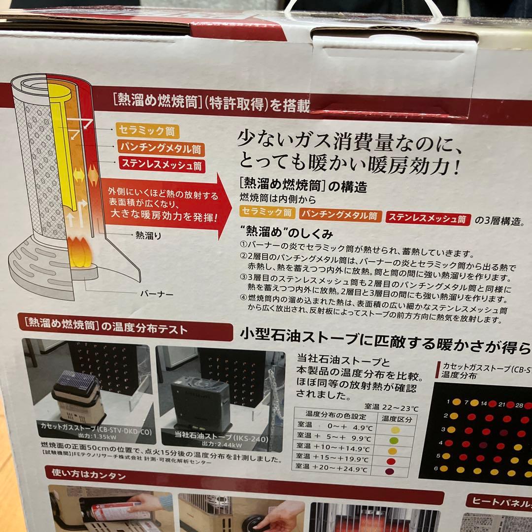 カセットガスストーブ　デカ暖