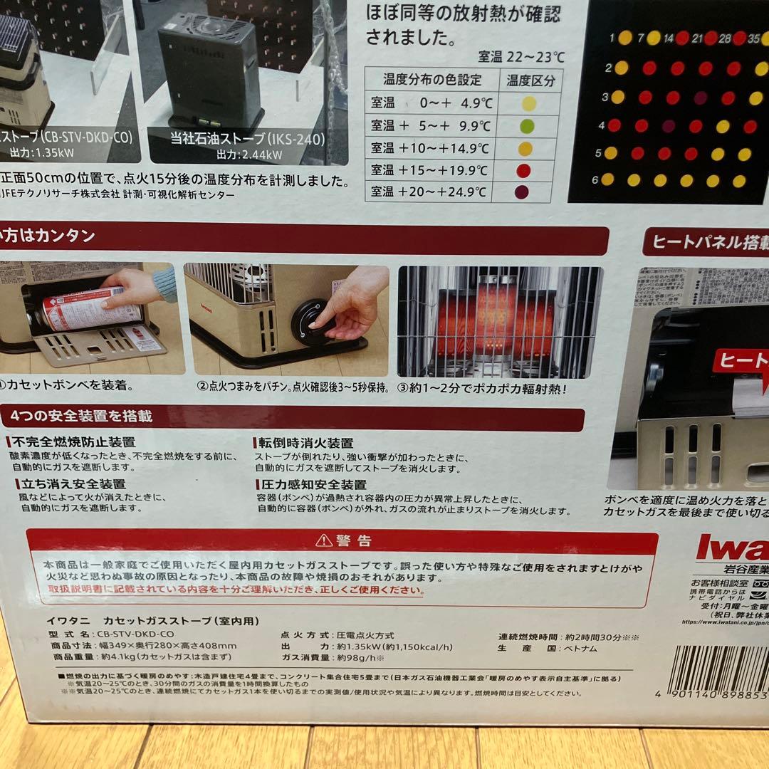 カセットガスストーブ　デカ暖