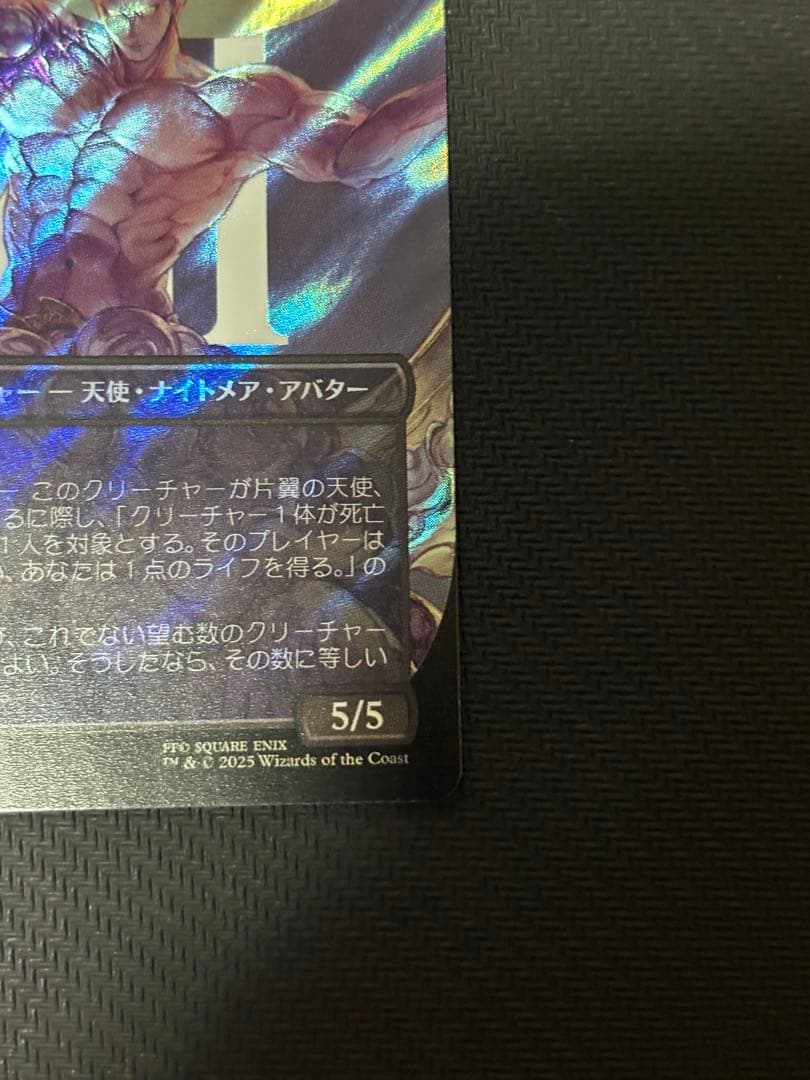 い*は様 MTG FF 威名のソルジャー、セフィロス　サージfoil