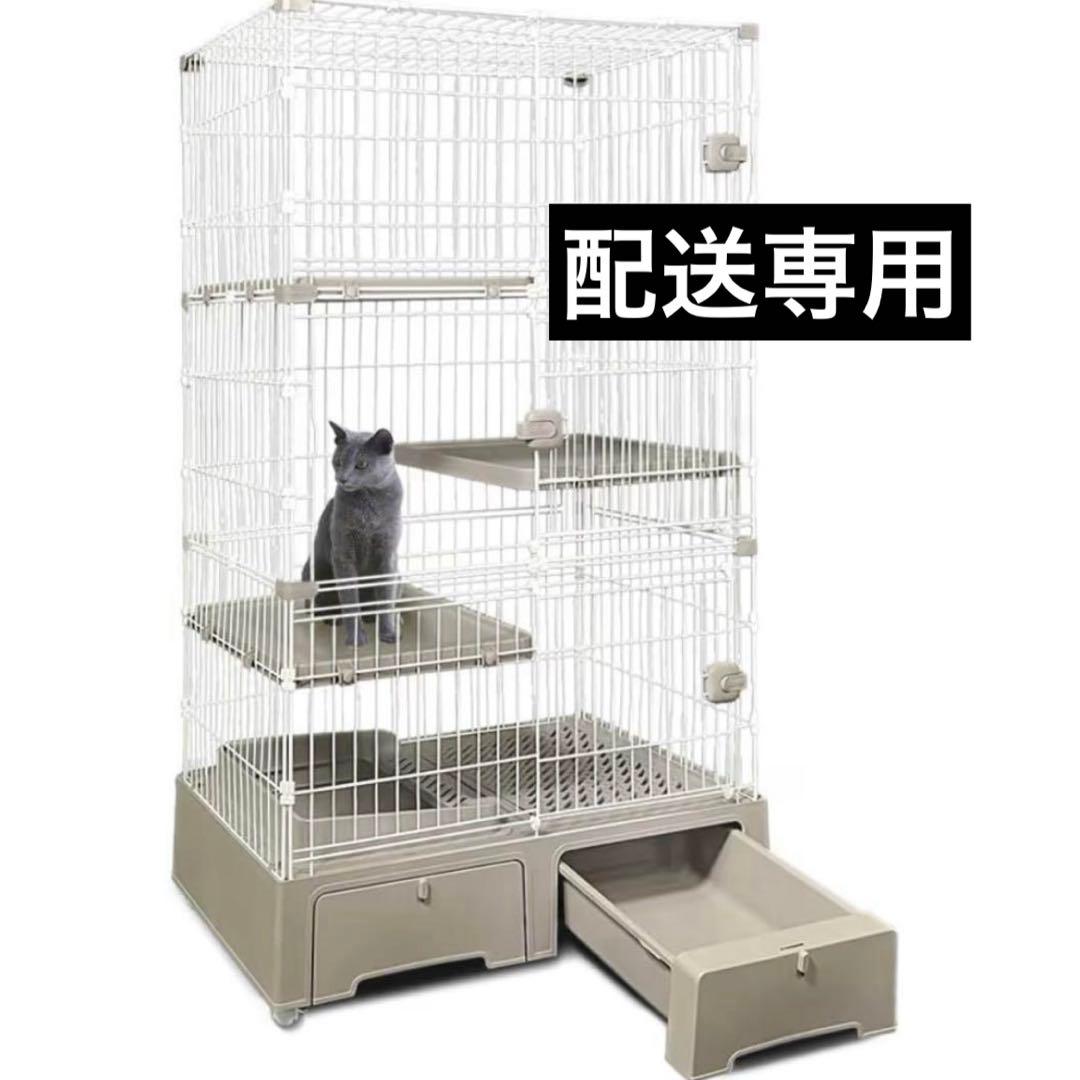 アイリスプラザ トイレ一体型キャットケージ3段 グレー 3段グレー