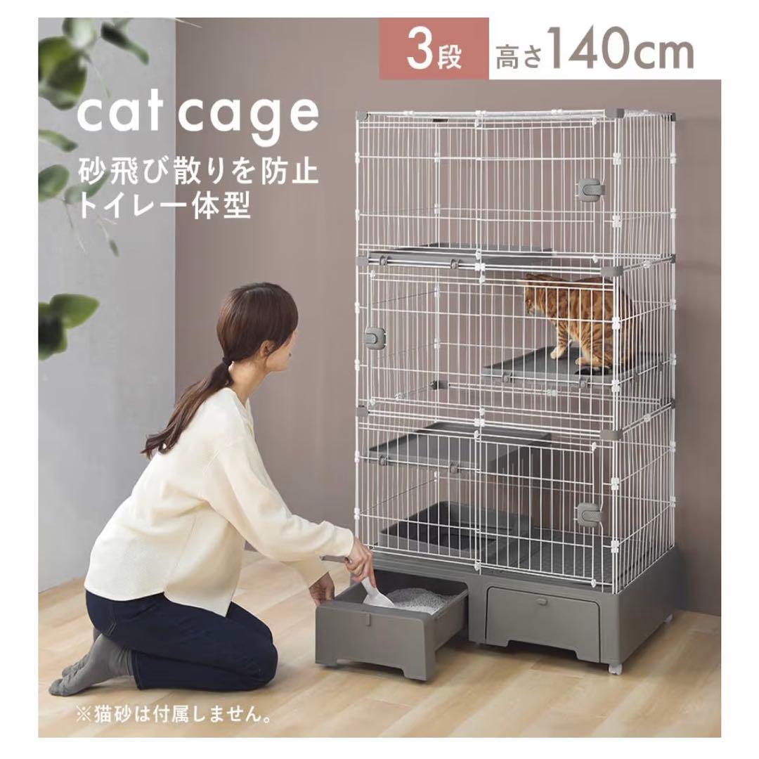 アイリスプラザ トイレ一体型キャットケージ3段 グレー 3段グレー