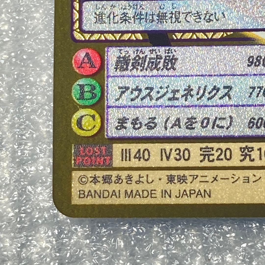 旧デジモンカード【Re-119 ジエスモン】メモリアルズバモンセット【oka】