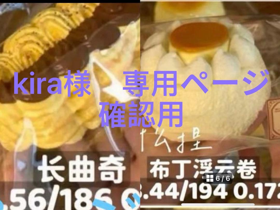 kiraページ　確認用