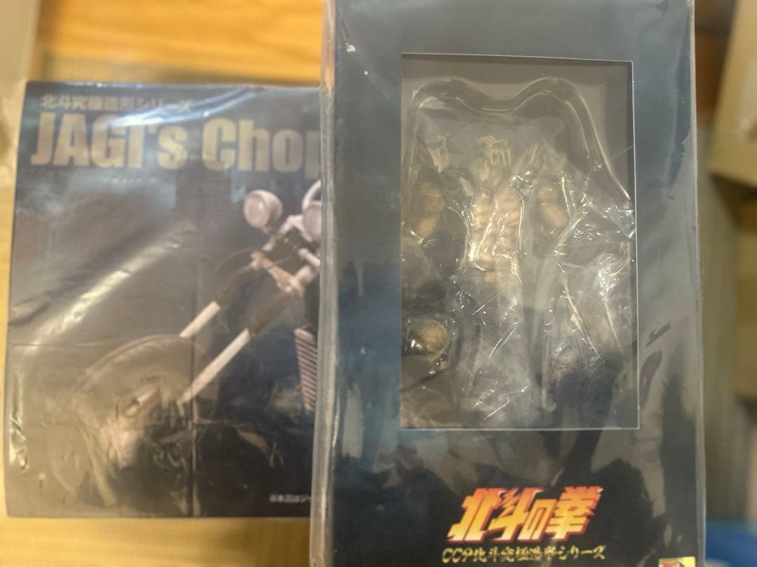 1日限定割引中北斗の拳