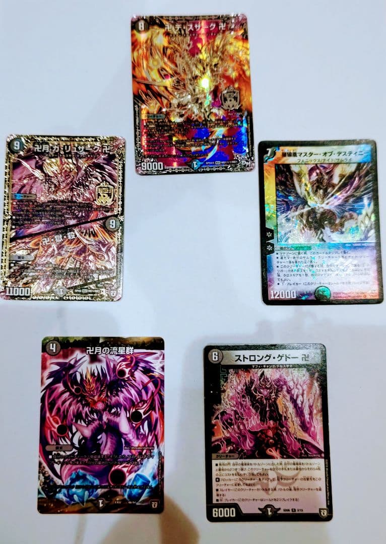 デュエルマスターズ