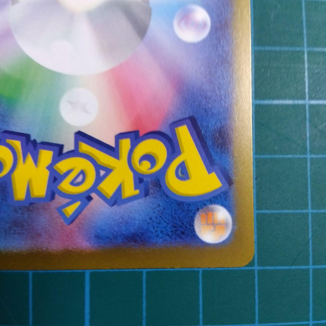 メガゲンガーex SAR MEGAドリーム