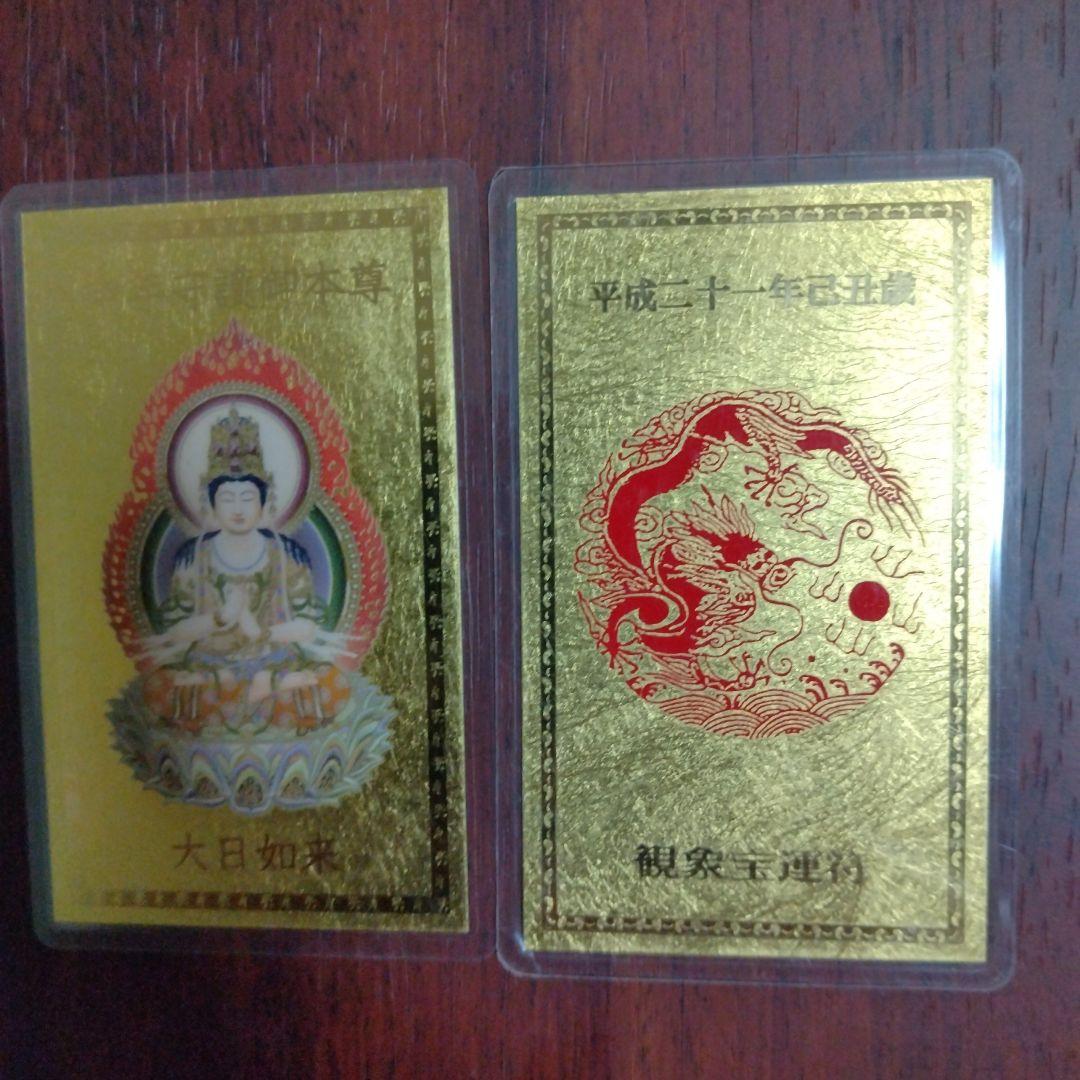 パルコページ❣ 純金カード❢ラミネート加工シート　約1g×２枚❢