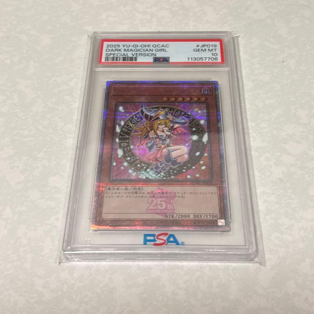 【PSA10】 遊戯王 ブラックマジシャンガール 25th ピンク