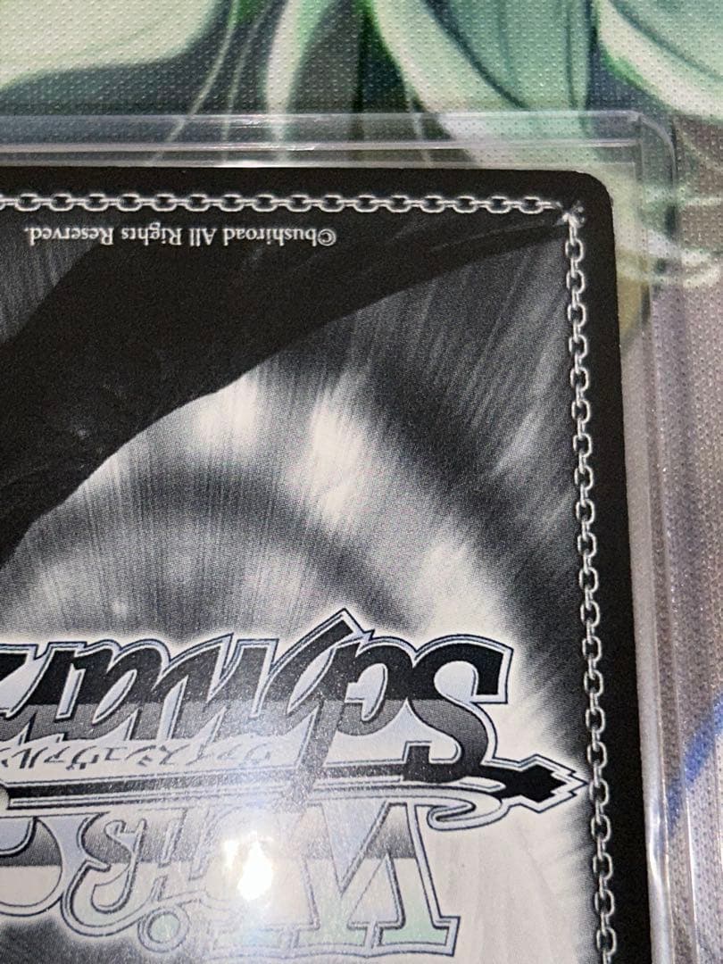 ヴァイスシュヴァルツ 　疾風リュー　シルフィSP サイン　ダンまち　無職転生