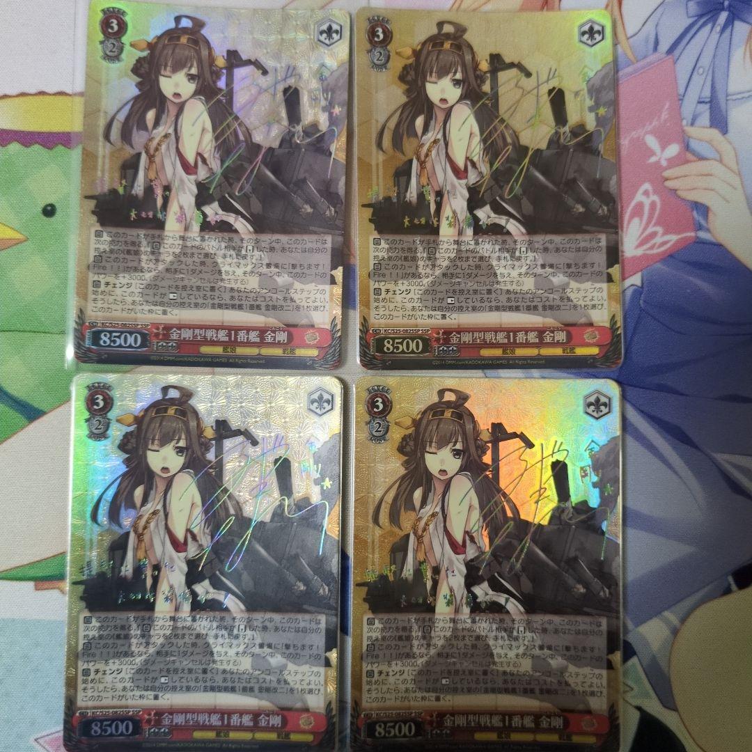 ヴァイスシュヴァルツ 金剛サイン＋RRRセット