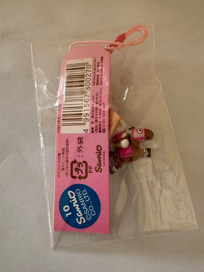 サラブレッドコレクションちょこっとBIGぬいぐるみ　ハルウララ　ストラップセット