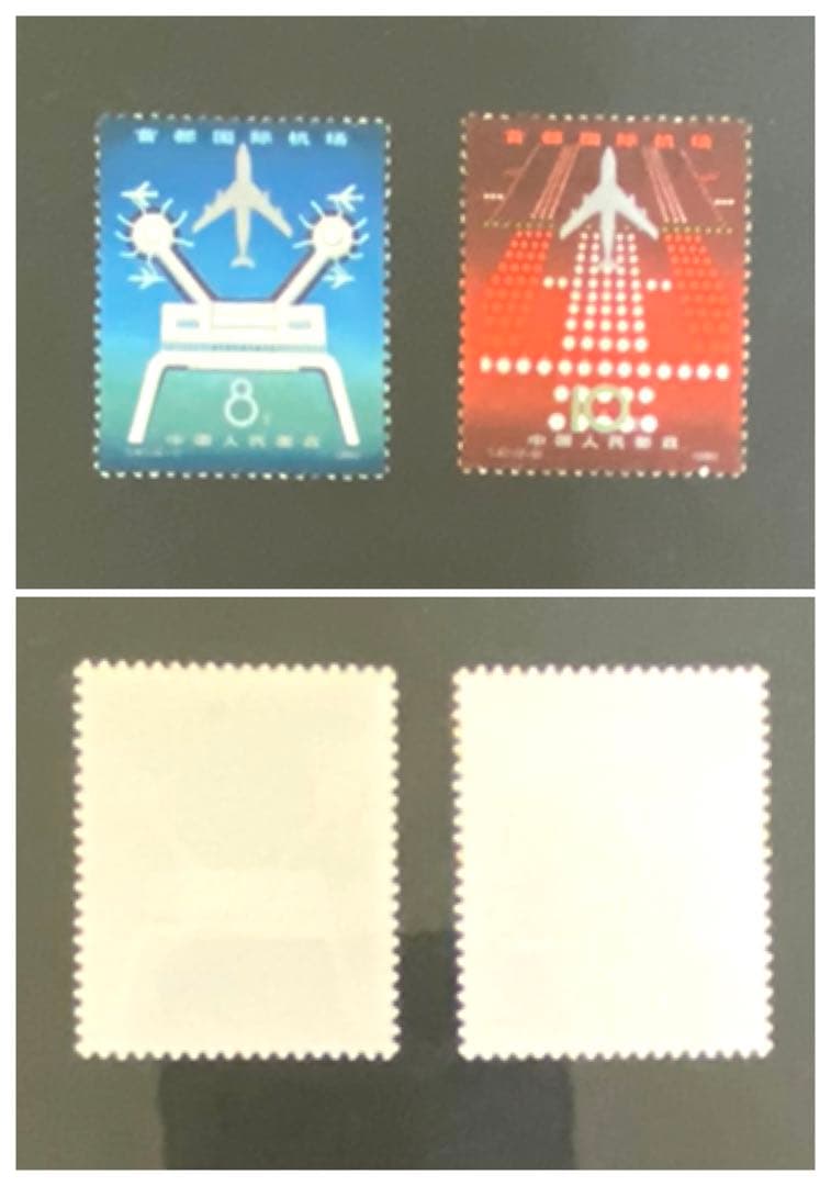 443. 中国切手　未使用品　31枚