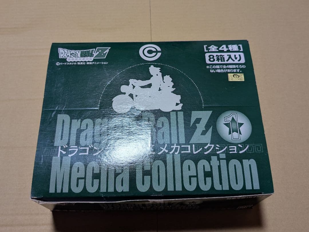 ドラゴンボールZ メカコレクション１