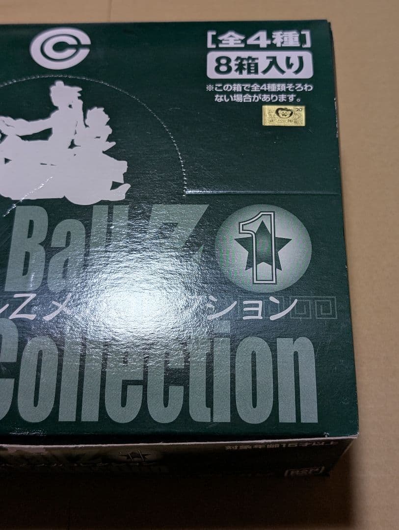 ドラゴンボールZ メカコレクション１