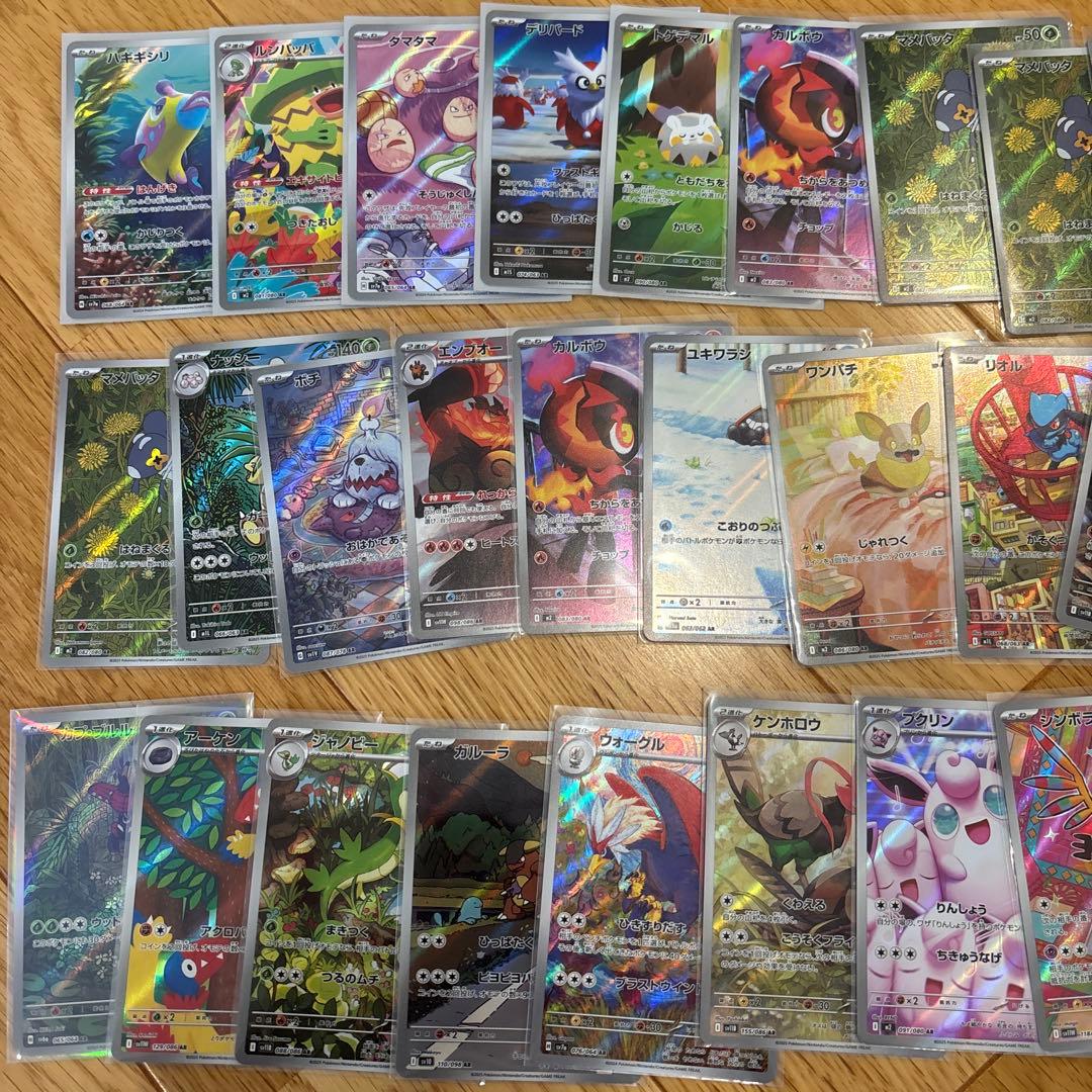 ポケモンカード AR50枚セット
