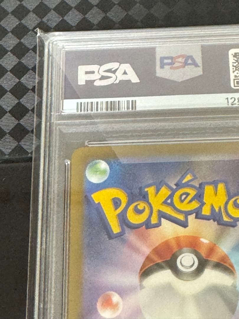 2023 ポケモンカード リザードンex #201 PSA10