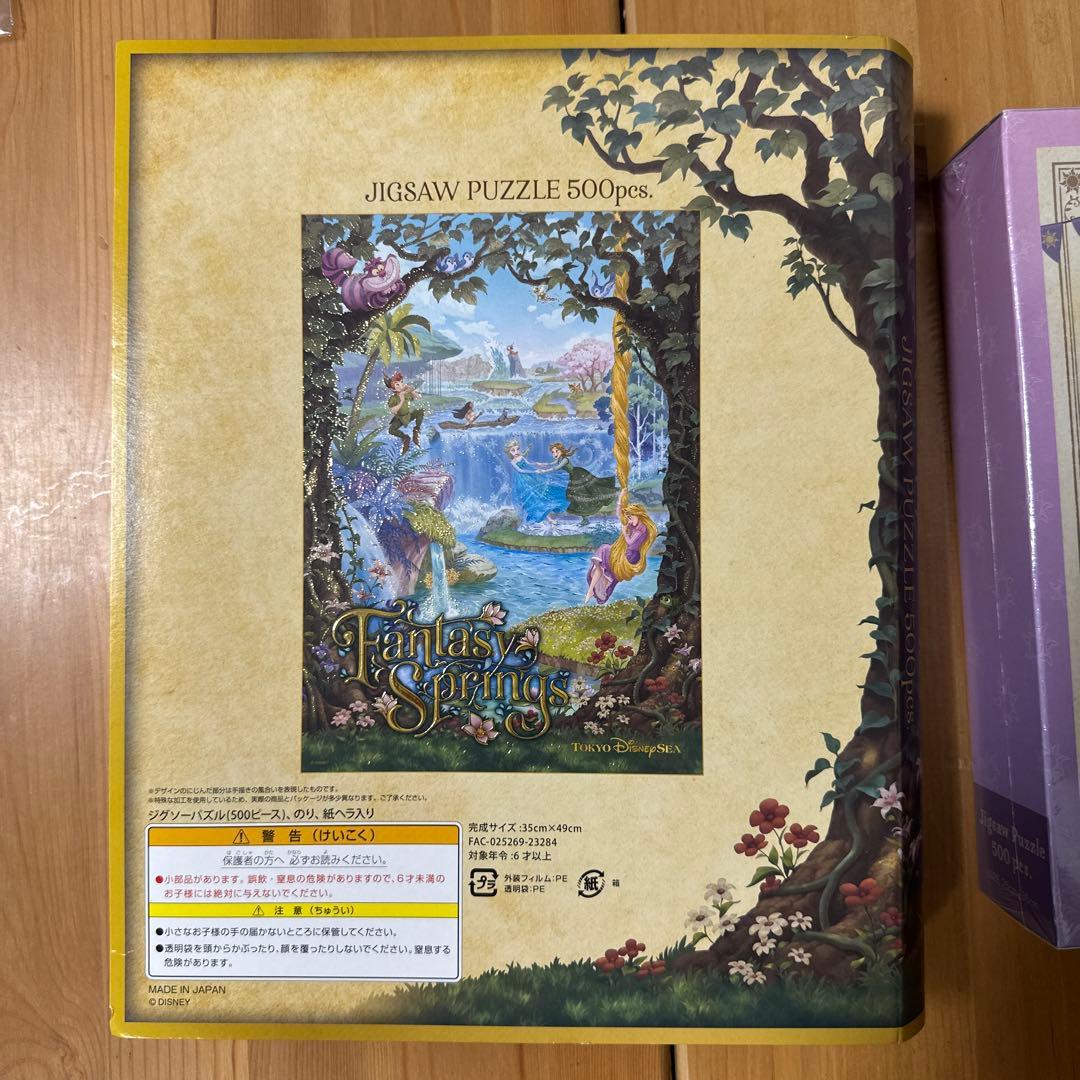 ファンタジースプリングス ラプンツェルのランタンフェスティバルのパズルセット