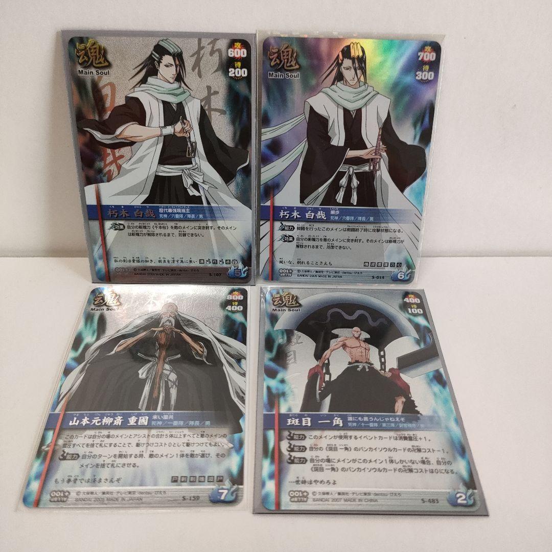 ブリーチ ソウル カード バトル　67枚