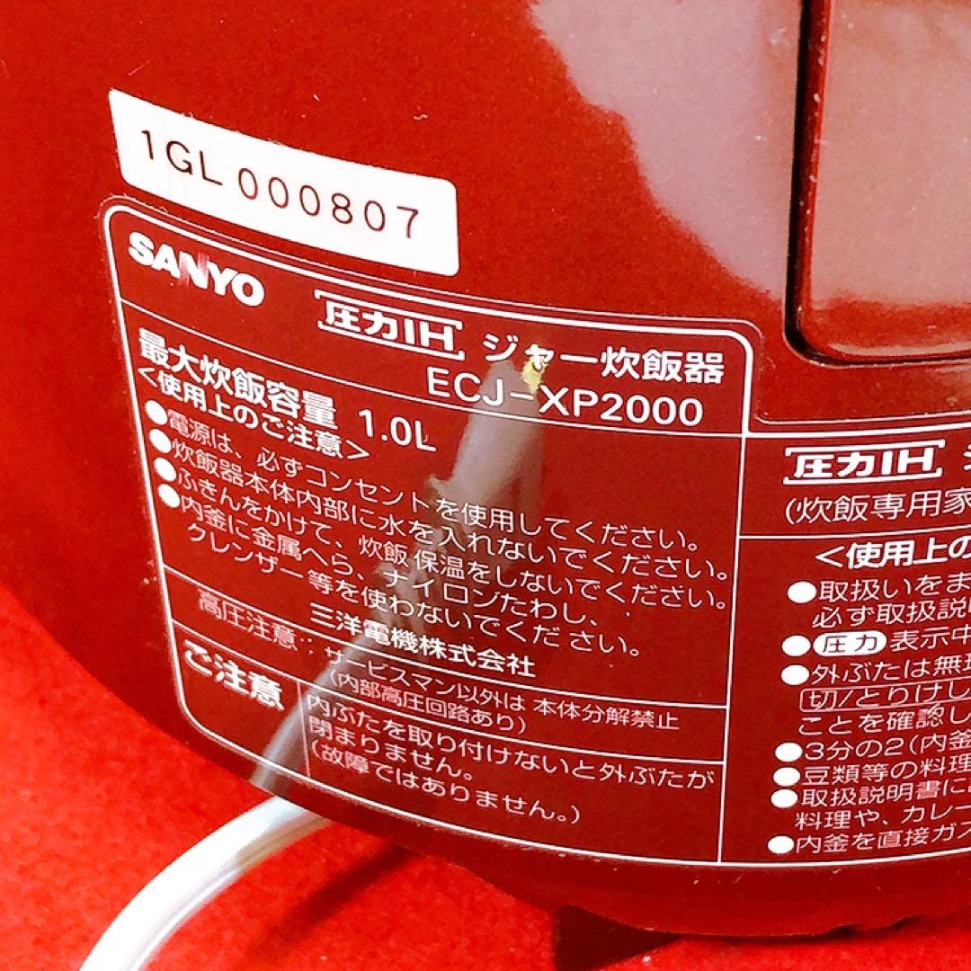 SANYO 圧力IH 炊飯器 5.5合 ECJ-XP2000 2011年製