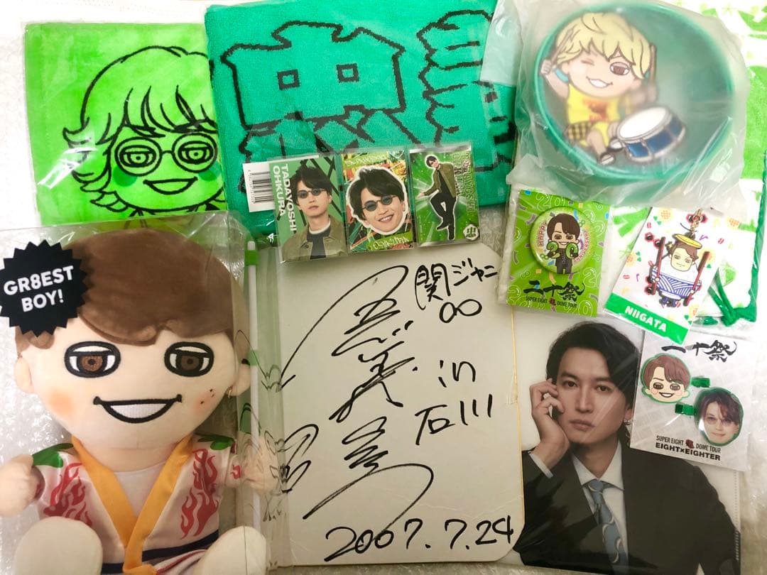 大倉忠義さん13点セット　SUPER EIGHT 関ジャニ∞