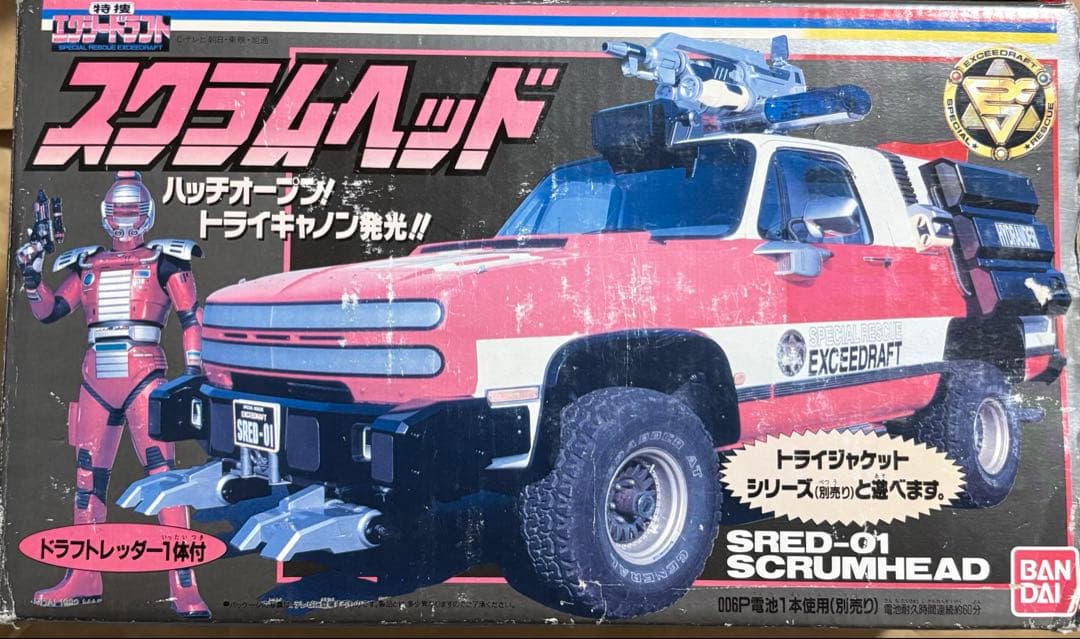 特捜エクシードラフト　スクラムヘッド