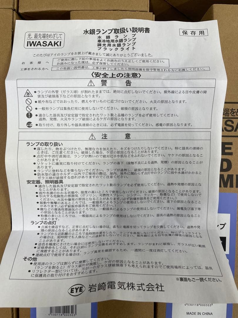 蛍光灯・電球 HF400X