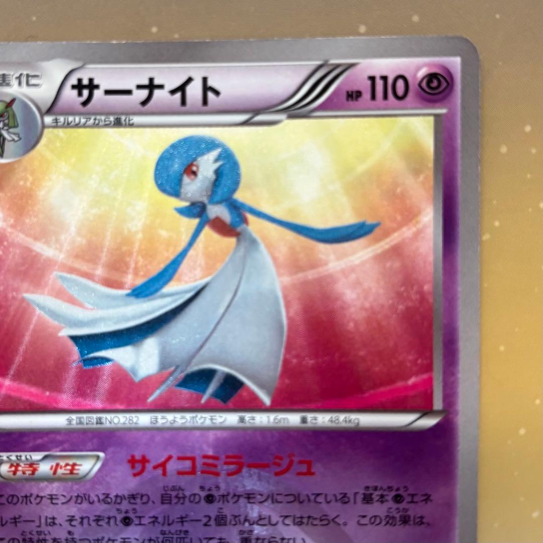 サーナイト UR BW4 ダークラッシュ 074/069