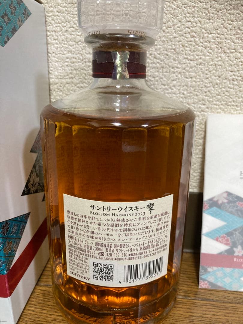 響ブロッサムハーモニー　2022/2023 セット