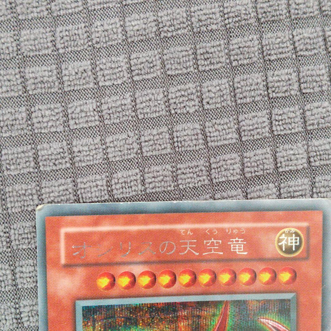 オベリスクの巨神兵 オシリスの天空竜 ラーの翼神龍